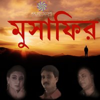 Shal Piyaler Deshe Te - JoJo