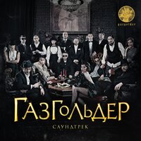 Кастинг - Баста