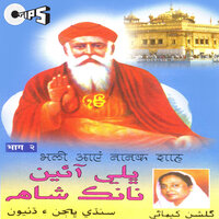 Jahinte Tuhinji Mehar - Gulshan Khemani