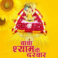 Baba Shyam Ke Darbar - Ayushi Raj