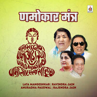 Namokaar Mantra - Rajendra Jain & Anuradha Paudwal