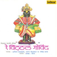 Vitthalala Lagla Lala - Ajit Kadkade
