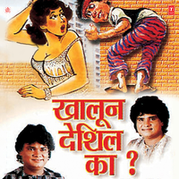 Khaalun Deshil Ka - Anand Shinde & Milind Shinde