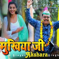 Mukhiya Ji - Akshara Singh
