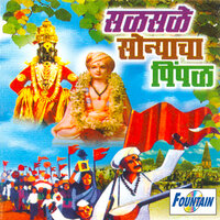 Gathemadhae Disti Tukoba - Ravindra Sathe