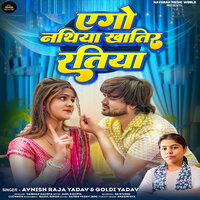 Ego Nathiya Khatir Ratiya - Goldi yadav & Avnish Raja Yadav