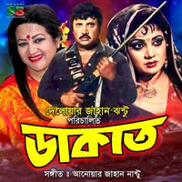 Mitha Mitha Ador Dibo - Runa Laila