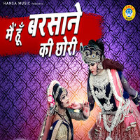 Main Hu Barsane Ki Chhori - Ravinder Khalore & Preeti Sharma