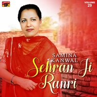 Amman Pyari Amman - Samina Kanwal