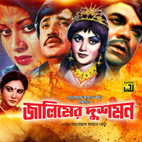 Bashoriya Bondhu Amar, Pt. 1 - Sabina Yasmin & Andrew Kishore