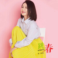 跳春 - 周艳泓 & Dj沈念