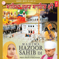 Gurudwara Nagina Ghaat Da - Preet Brar & Miss Pooja