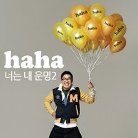 You Are My Destiny 2 - HaHa