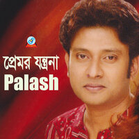 Jibone Prothom - Palash
