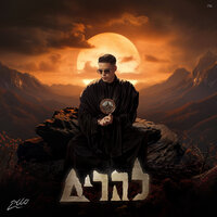 אמא - Static