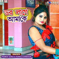 Fasailo Maliker Biti - KONIKA KARMAKAR & Pramod Gorai