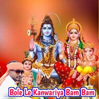 Bole Le Kanwariya Bam Bam - Sandeep Prajapati & Kajal Rangili