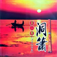 雨忘烟水里 - Qing Chi Liu