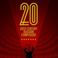 Suite No. 2 from Romeo and Juliet, Op. 64ter: VII. Romeo at Juliet's Grave - NBC Symphony Orchestra & Сергей Сергеевич Прокофьев