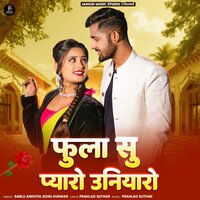 Fula Su Pyaro Uniyaro - bablu ankiya & Sonu Kunwar