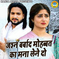 Jashn Barbad Mohobhatt Ka Mana Lene Do - Naim Sabri