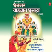 Khandoba Tujhyacha Paai - Anand Shinde & Milind Shinde & Shrikant Narayan & Swapneel Bandodkar & Vithal Shinde
