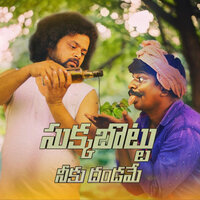 Sukka Bottu Niku Dhandame - Nakka Srikanth
