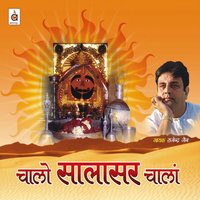 Chaalo Ji Bhanwar Ji - Anuradha Paudwal