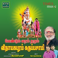 Veechruva - Abishekraju & Veeramani Raju