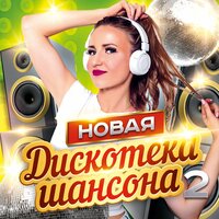 Достучаться до небес - БумеR