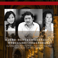 CPO：C小调第二交响曲"复活"：第五乐章：谐谑曲速度CPO: Symphony No.2 in C Minor "Resurrection": V. Im Tempo des Scherzo - 中国爱乐乐团 & Густав Малер