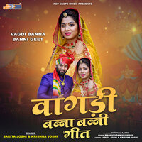 Thado Thado Vayro Chalyo - Sarita Joshi & Krishna Joshi