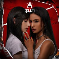 אל תדאגי - תעיזי