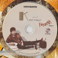 Je Shikari - Kumar Bishwajit