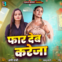 Far Deb Kareja - Appi Prathi