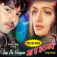 Mohabbat Kiya Tha Tumne - Radhe Shyam Rasiya