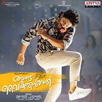 Itho Vaikuddapuramallo - Priya Sisters & Saketh Komanduri