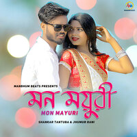 Mon Mayuri - Jhumur Rani & Shankar Tantubai