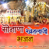 Man Ro Moriyo Bole Bhairu Khamma Ghani - Kushal Barath & Arjun Rao