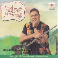 O Rani - Surojit Chatterjee