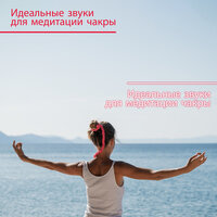 Новая жизнь - Meditation Yoga Empire
