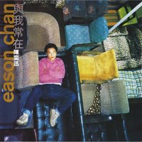 Yu Wo Chang Zai - Eason Chan