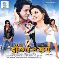 Lela Jawani Angrayee - Indu Sonali