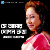 Sei Valo Sei Valo - Ankhi Baidya