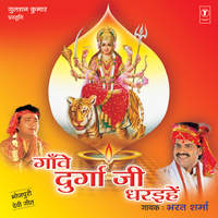 Budhiya Ke Bhase Dhike - Bharat Sharma Vyas