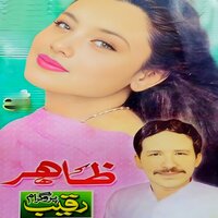 Pa Rukhsaar Di Gul Karali Di - Zahir Mashokhail