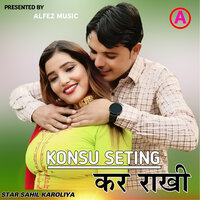 KONSU SETING KAR RAKHI - Star Sahil Karoliya & Sahin Singer Mewati