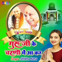 Guru Ji Ke Charno Mein Aa Kar - Shikha Rana