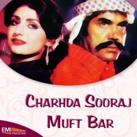 Ae Gadwi Nai Wajdi (from"Muft Bar") - Nahid Akhtar