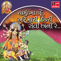 Chhadi: Sone Ki Chhadi Rupe Ki Mashal - Hemant Chauhan